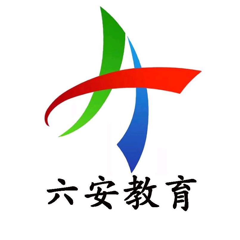 六安教育