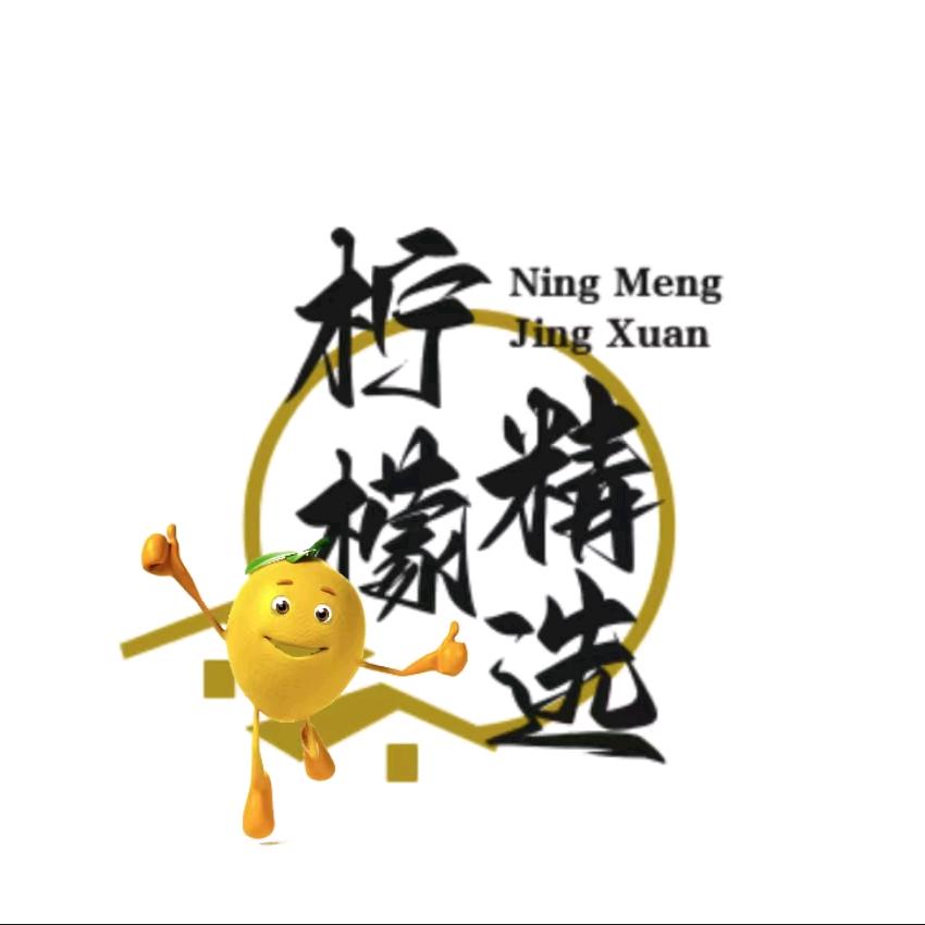 柠檬甄选