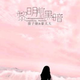 追光少年