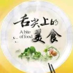 食中天