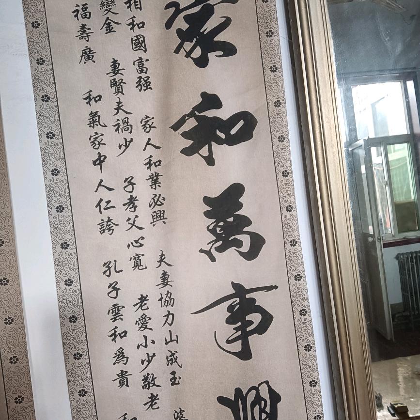 奋斗好日子