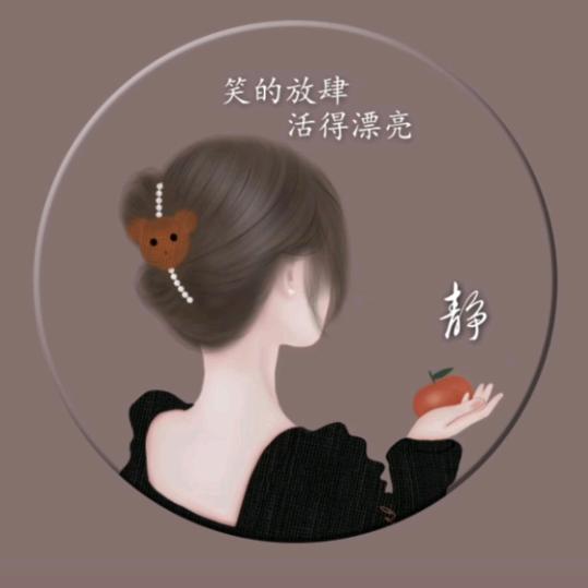 简.静