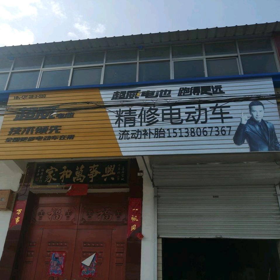 立义精修电动车
