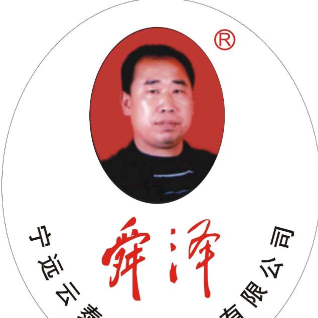 宁远云泰农业开发有限公司