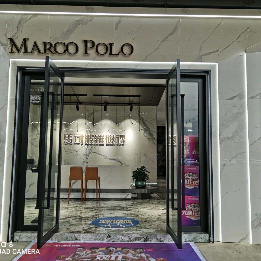 大冶马可波罗瓷砖