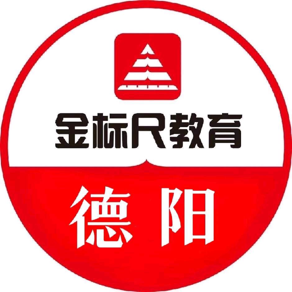 德阳金标尺