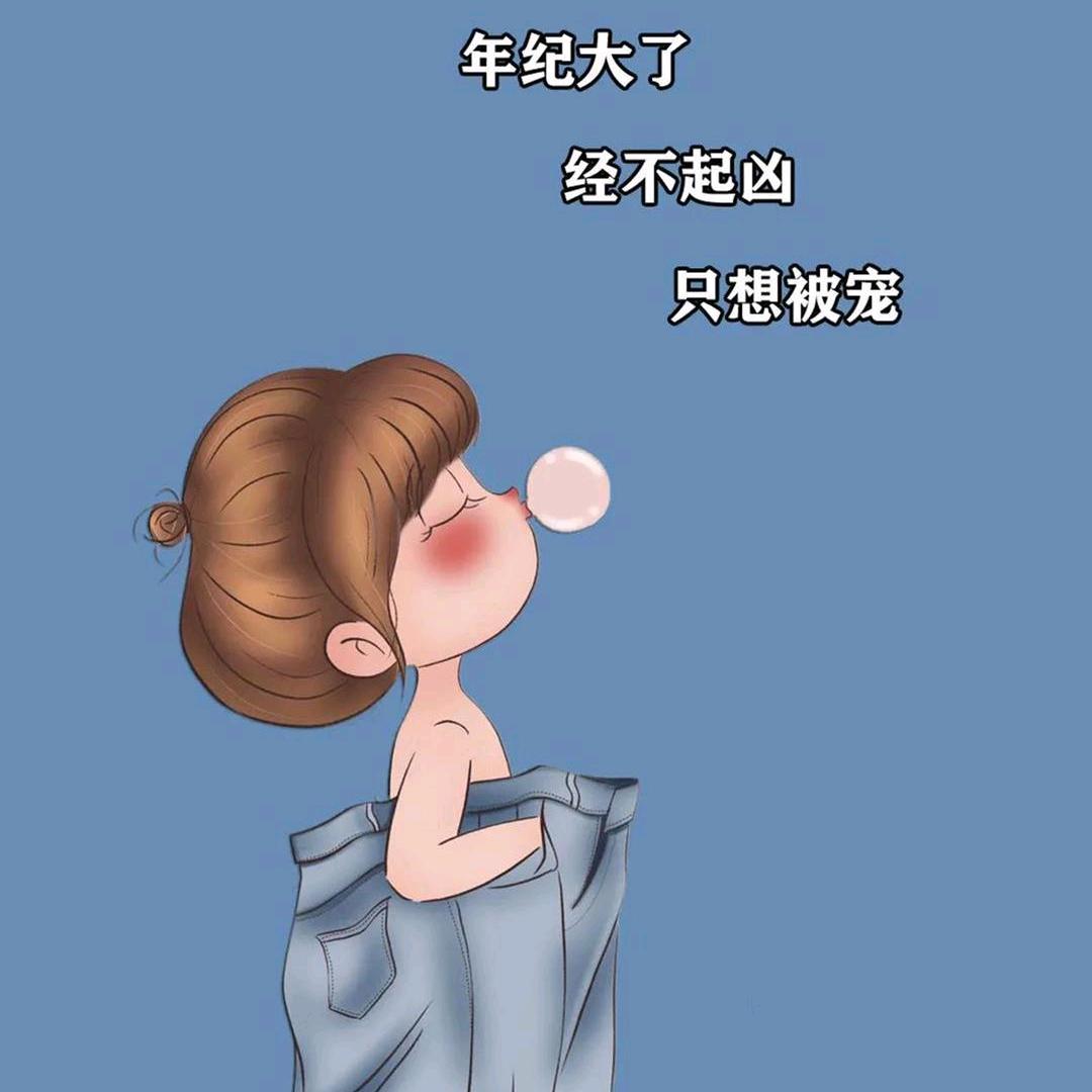 吃藕丑
