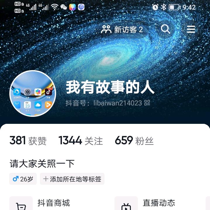 我有故事的人