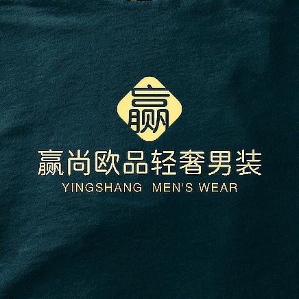 赢尚欧品轻奢男装