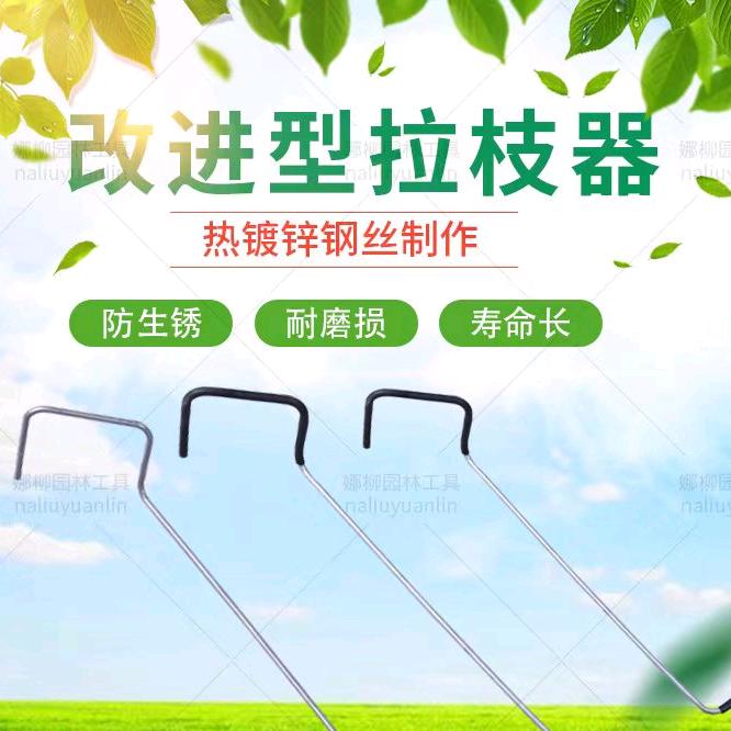 果树拉枝器厂家 娜