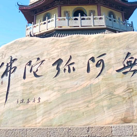 邯郸瑶森硕