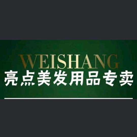 洗护染发造型品