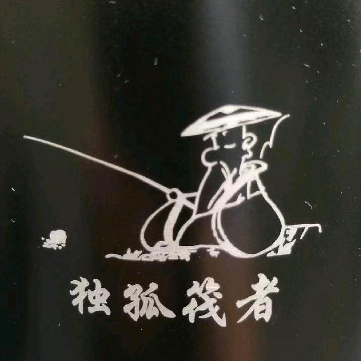 独孤筏者