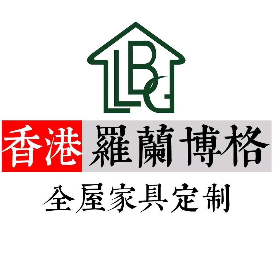 罗兰博格全屋定制