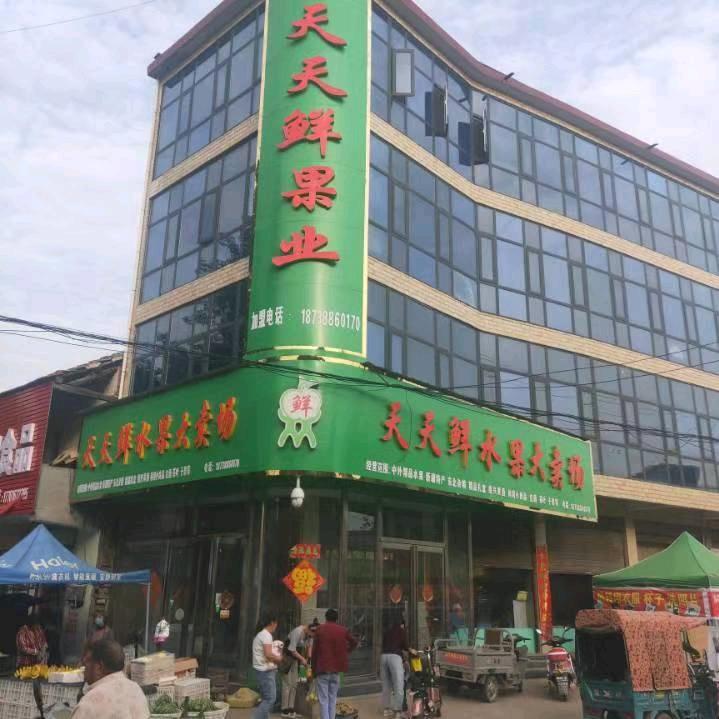 刘庄店水果大卖场