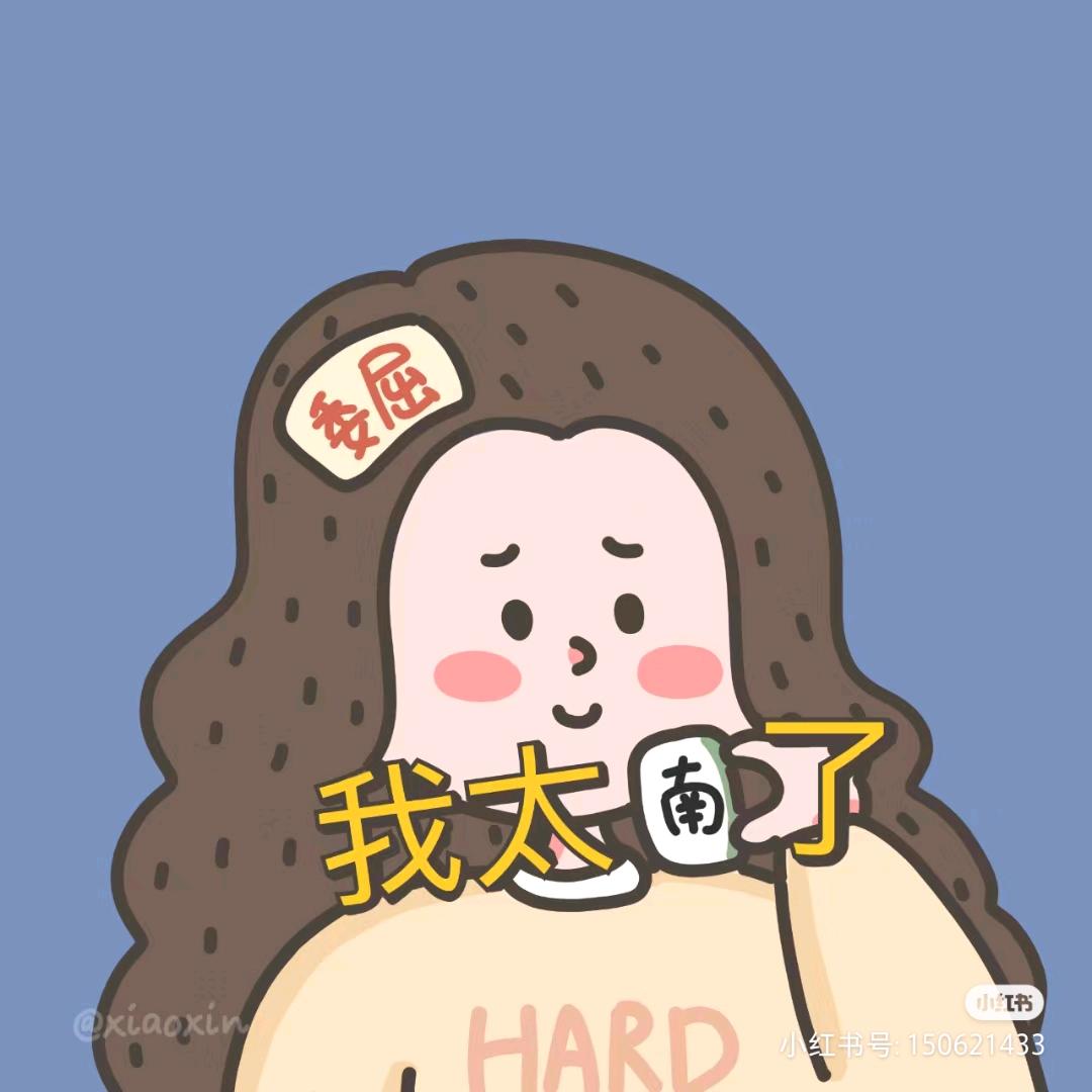 不加修饰的内敛