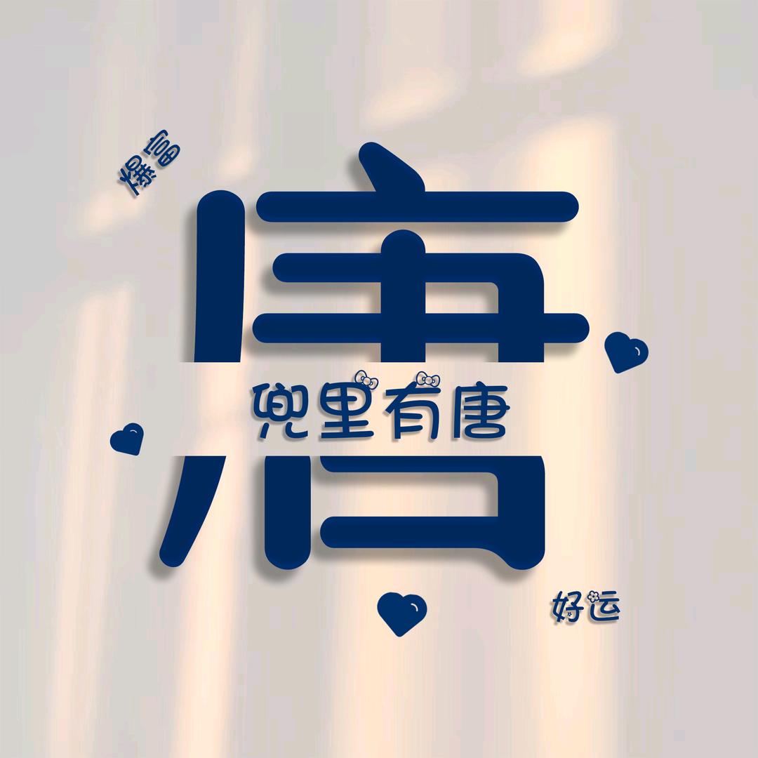 @%小猪——☞♥