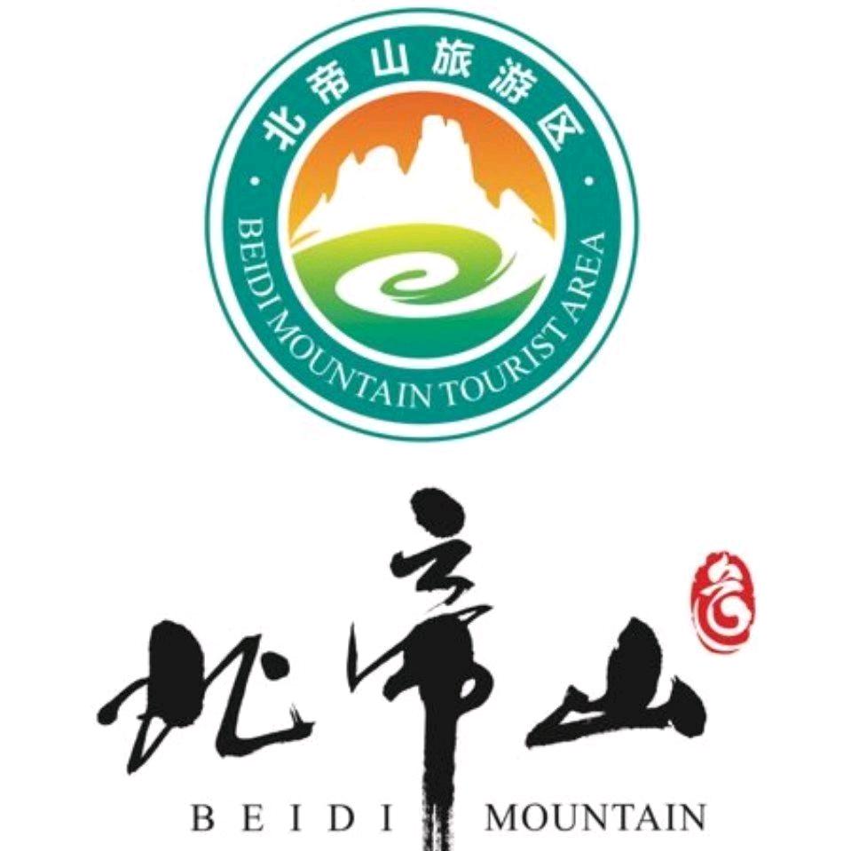 北帝山旅游区官方号