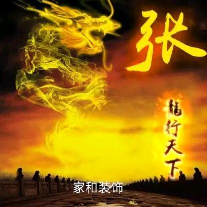 张建贴砖