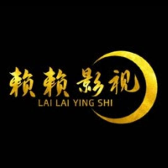 懒懒影视