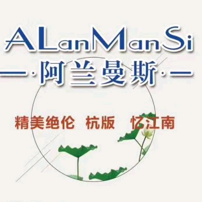 永济阿兰曼斯品牌折扣女装