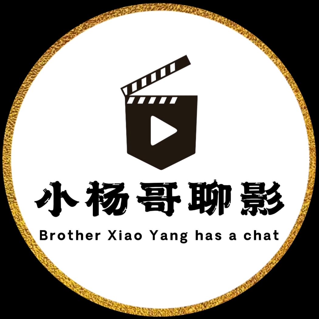小杨哥聊影@抖音