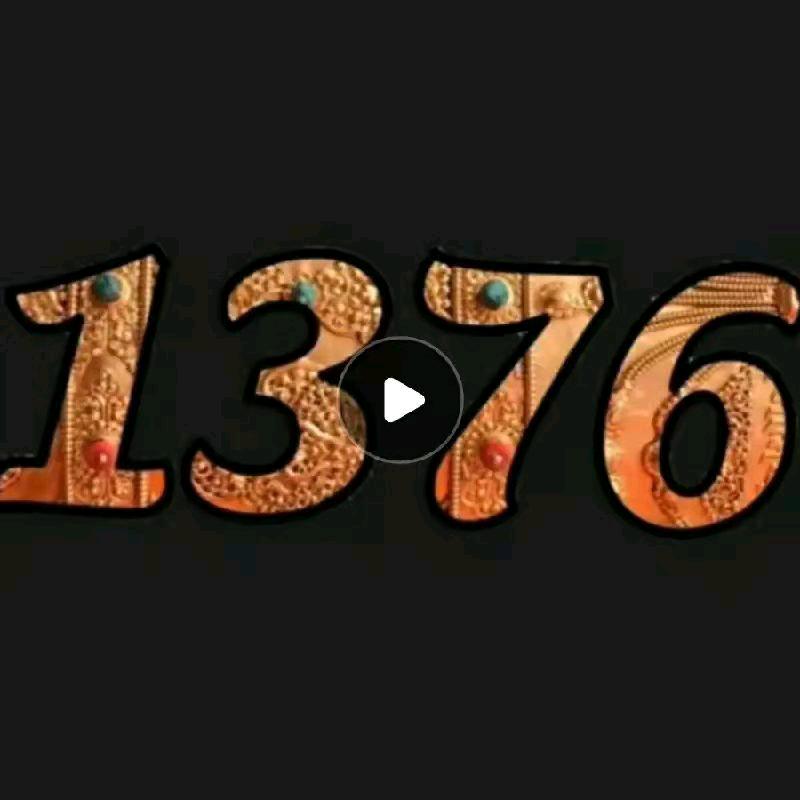 🌷1376🌹