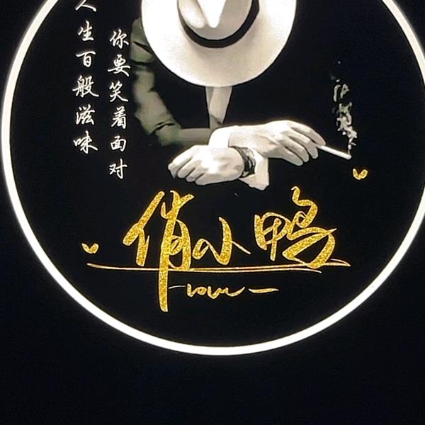 俏小鸭