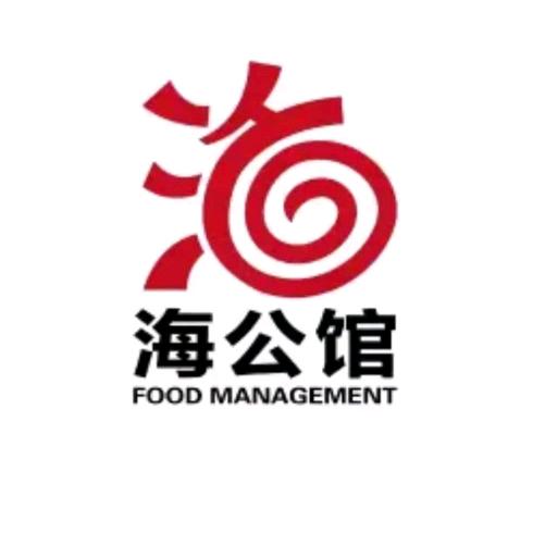 海公馆餐饮服务有限公司