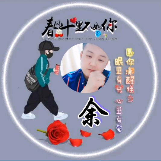 💖时光不老我们不散💖