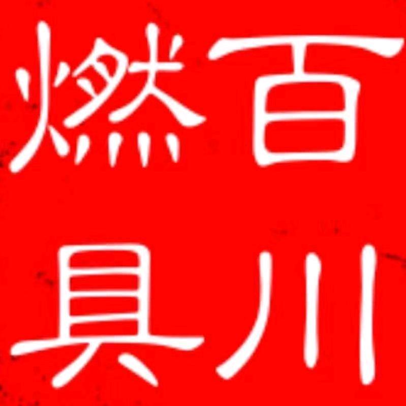 中山百川电器有限公司