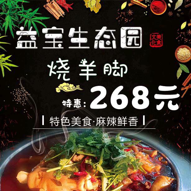 重庆市合川区益宝畅游农业生态园官方号