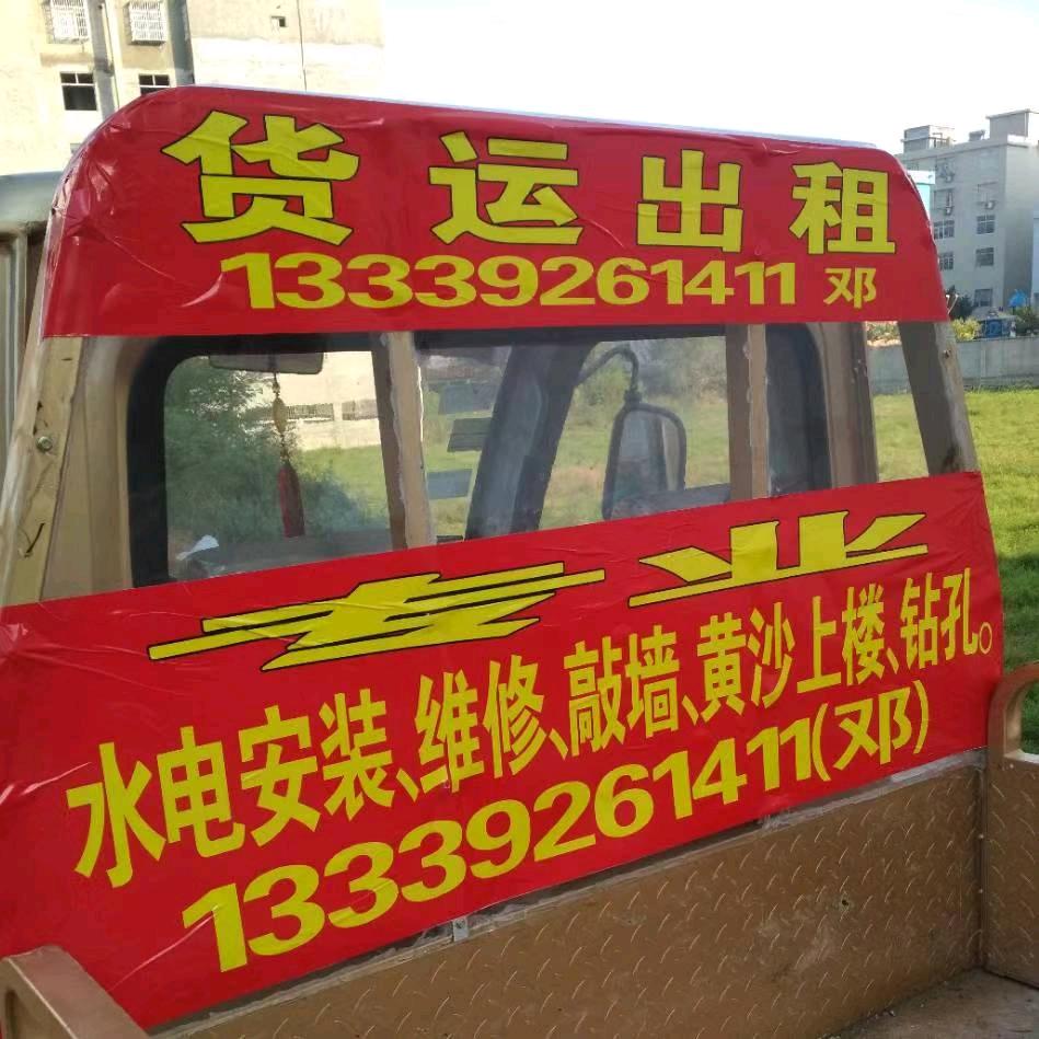 专业敲墙，吊料子，拆除邓师傅