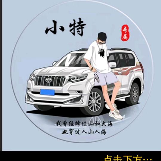 小特
