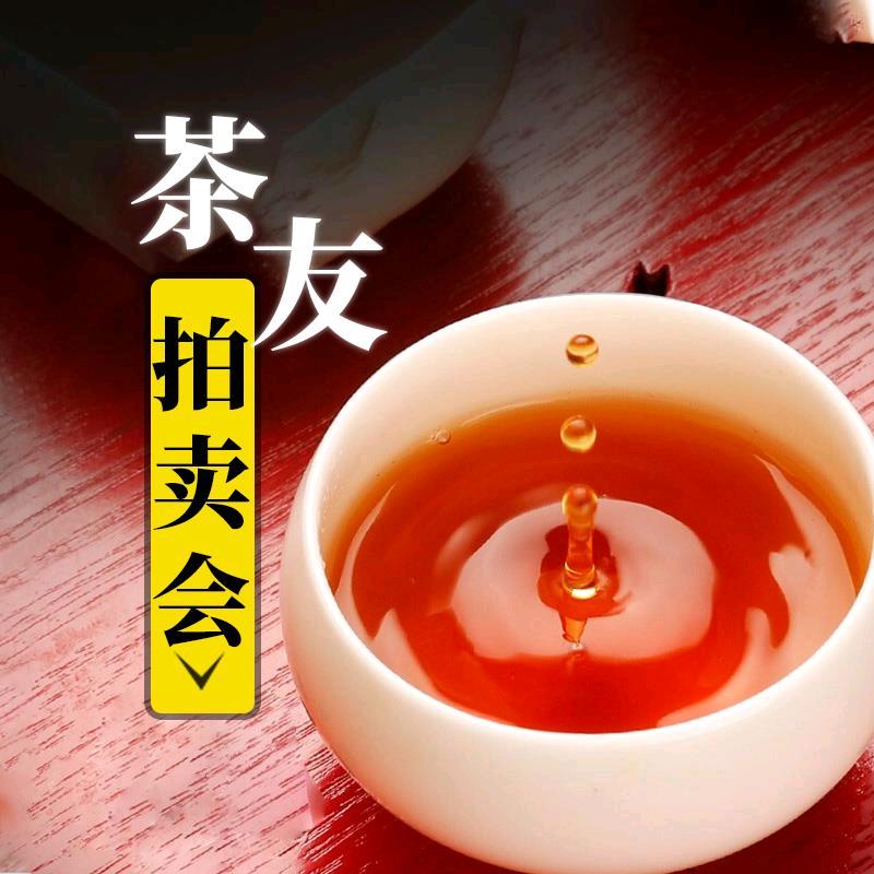 岩茶汤首