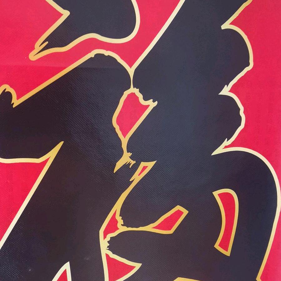 刘哥