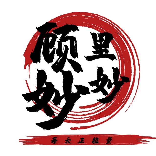 探剧顾里
