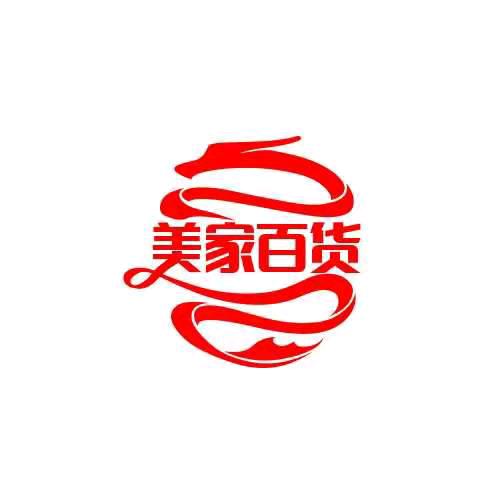 美佳优选9.9专场