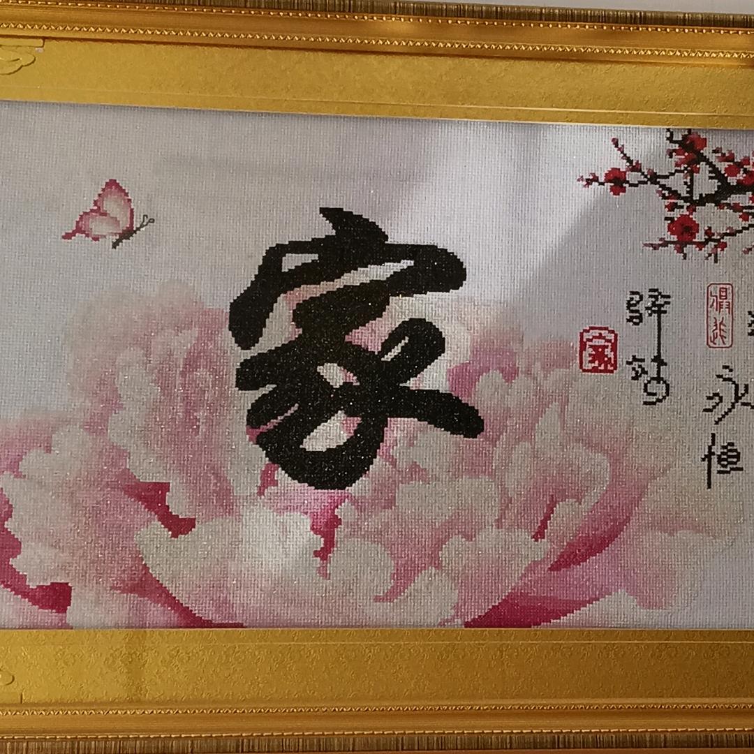 东北人