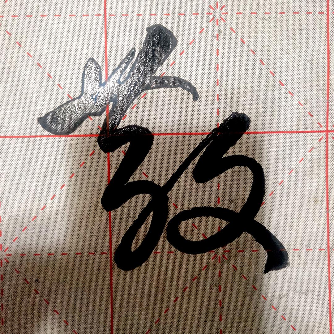 薄冰