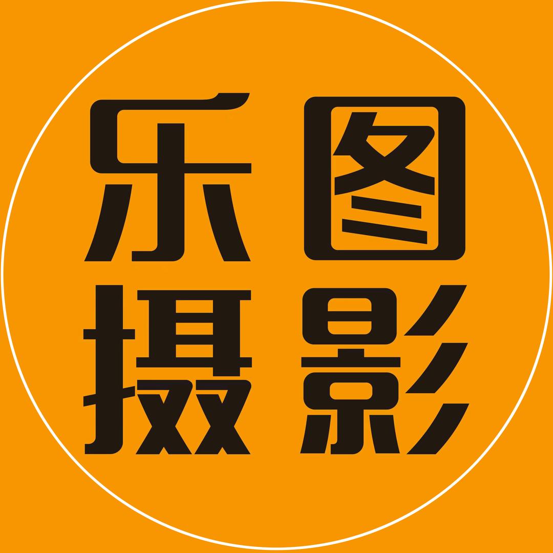 临沂乐图电商摄影-乐东