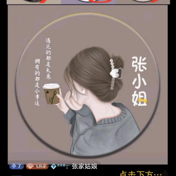 🌸张张🌹自喜