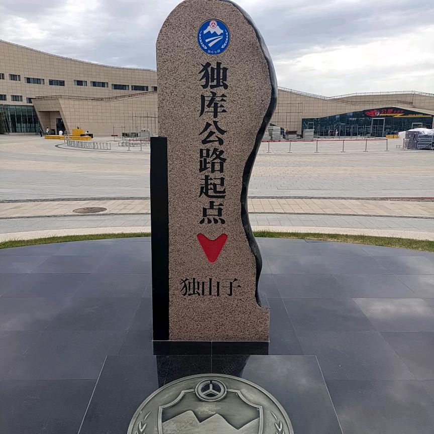 空空子