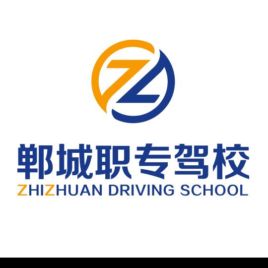郸城县职业中等专业学校机动车驾驶员培训学校