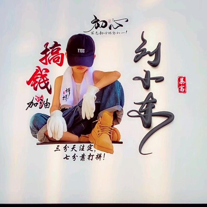 爱搞笑呀
