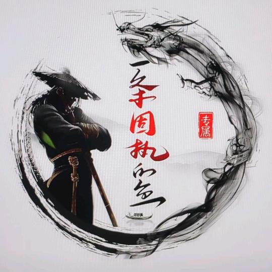 固执的鱼