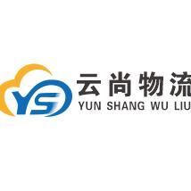 @上海云尚物流-老万