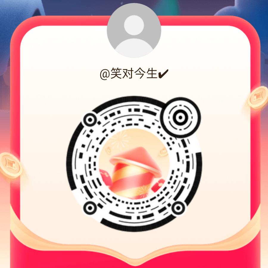 笑对今生✔