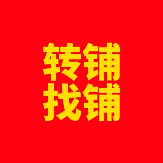 中亚行找铺优选