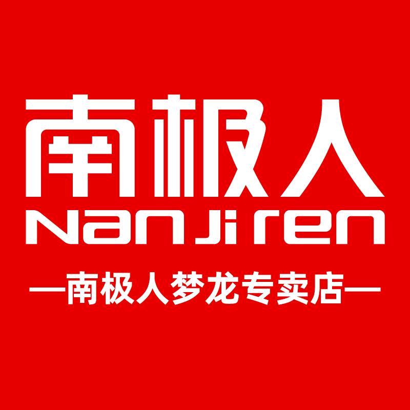 南极人梦龙服饰专卖店